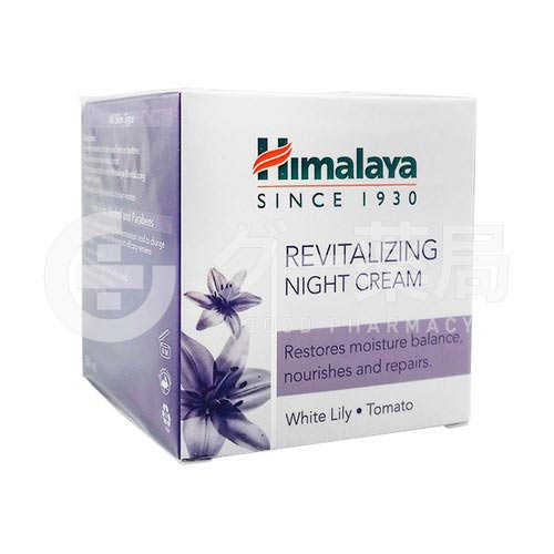 （Himalaya）リバイタライジングナイトクリーム